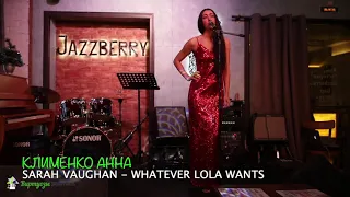 Whatever Lola Wants (Sarah Vaughan)