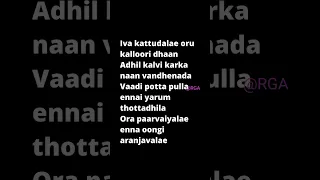 Althotta boopathi song karroke lyrics /@rga6293