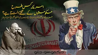 History of Iran | How did the CIA overthrow Mosaddegh? | Faisal Warraich