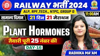 🔥Day 16 | Plant Hormone पादप हार्मोन | Biology | 21 Din21 Marathon| ALP, RPF,TECH,NTPC | Radhika Mam