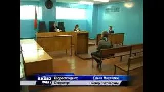Вынесен первый приговор о даче ложных показаний свидетелем в суде Пинска