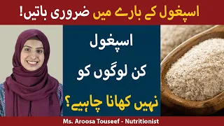 Health Benefits Of Ispaghol | Ispaghol Khane Ke Fayde | Qabz Torne Ka Tarika