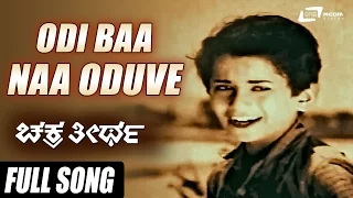 Odi Baa Song | |Chakratheertha | Dr.Rajkumar | Jayanthi | Udayakumar