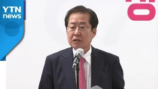 홍준표, 정치개혁 공약 발표..."대통령 4년 중임제·상하원제 도입" / YTN