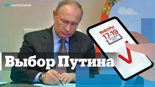 Путин в самоизоляции проголосовал на выборах в Думу