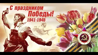 День ПОБЕДЫ // 9 мая