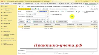 2 приема ввода начальных остатков производства в 1С Комплексная автоматизация 2 и ERP