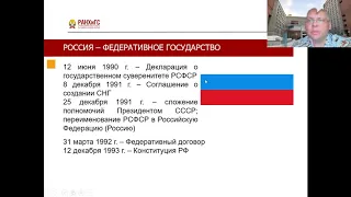 ГиМУ в России и зарубежных странах. Система ГиМУ в России: федеральный уровень