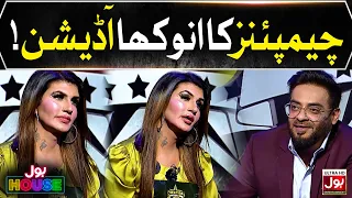 Champions Unique Audition | BOL House Auditions | Aamir Liaquat Show | Promo | Champions Auditions