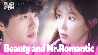 Crushing Again [Beauty and Mr. Romantic : EP.6-1] | KBS WORLD TV 240421