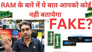 BEST RAM FOR PC | RAM GUIDE | FAKE RAM in Market | Best RAM for Laptop