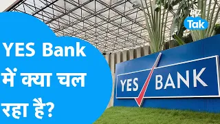 Yes Bank का किस्साः Rana Kapoor की करतूतों से कैसे डूब गया होता बैंक! | BIZ Tak
