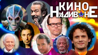 10 ФИЛЬМОВ ДЛЯ ПРОСМОТРА, КОТОРЫЕ ВЫ ПРОПУСТИЛИ, НО ЭТО НЕ ТОЧНО