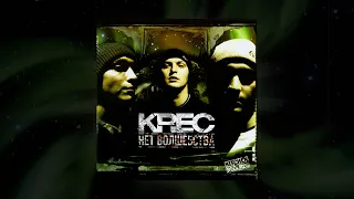 KREC - Пойми