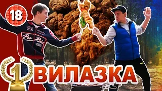 Бампер VS Сус. Вилазка