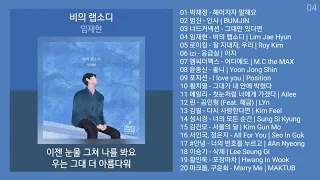 노래방 인기차트 발라드 (2024년 1월 2차) 발라드명곡 노래모음 + 발라드 플레이리스트 | KPOP CHART | PLAYLIST