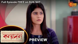 Kanyadaan - Preview | 5 August 2022 | Full Ep FREE on SUN NXT | Sun Bangla Serial