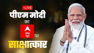 LIVE: PM Shri Narendra Modi's interview to ABP News.