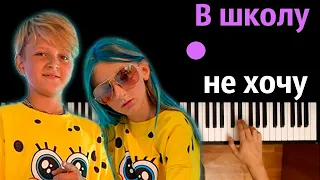 Мисс Николь - Не хочу feat, JekaBRO (Пародия на Пикачу) ● караоке | PIANO_KARAOKE ● ᴴᴰ + НОТЫ & MIDI