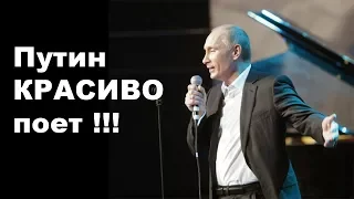 Путин поет в шоу голос полная версия.  Песня Blueberry Hill. Аплодисменты стоя от зрителей!