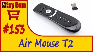 Air Mouse T2   Лучшая воздушная мышь для управления Android TV BOX, PC, Tablets