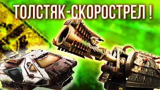 ТОЛСТЯК + АДРОН + ДАМКА • Crossout [0.13.44 - 0.13.60]