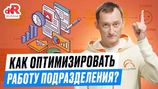 #3 Value Stream Mapping как инструмент формирования Objectives and Key Results