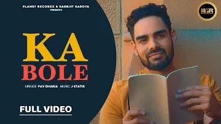 KA BOLE (Official Video) | Pav Dharia | J-Statik | Rohit Negah | #punjabisong 2020