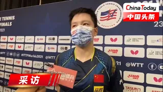 【2021休斯顿世乒赛】樊振东4:0战胜伊朗选手，光速打卡下班：对手也在全力以赴争胜 会先做好自己。