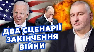 🔥ФЕЙГІН: Все! США включилися у ХАРКІВСЬКУ ОПЕРАЦІЮ. Знесуть УКРІПЛЕННЯ РФ. Є ПЛАН ПЕРЕМИР"Я