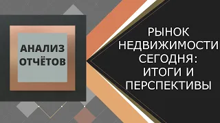 Анализ рынка недвижимости Польши