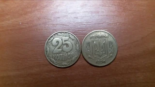 25 копеек 1994 1ААм и 1ААк, как определить монету