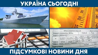 Податок на нерухомість, негода, Євро 2020 // УКРАЇНА СЬОГОДНІ З ВІОЛЕТТОЮ ЛОГУНОВОЮ – 30 червня