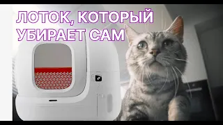 Автоматический лоток PETKIT Pura Max