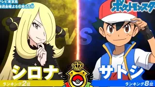 Ash Vs Cynthia Episode 123 Special Preview _ Pokemon Journeys Episode 123 Special Preview _ Fan-made