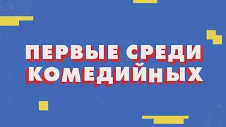 CSTB showreel Paramount Comedy Russia promo idents
