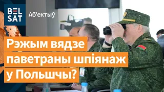 Польские военные разоблачили "разведывательный шар" из Беларуси / Объектив