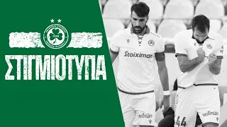 Στιγμιότυπα | ΟΜΟΝΟΙΑ - Απόλλων 1-0 (Πρωτάθλημα, Αγωνιστική Περίοδος 2021-2022)