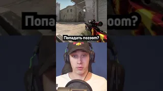 Как всегда попадать ноускопом в csgo spunixxx