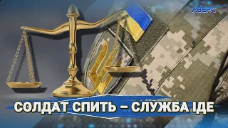 Обвинувачення притягнуте за вуха: як солдата ледь не зробили дезертиром