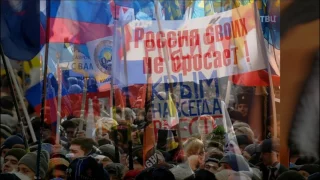 Третьей годовщине присоединения Крыма и Севастополя к России посвящается