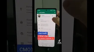 Как установить 2 вотсапа на один телефон с разными аккаунтами. Два WhatsApp на одном телефоне