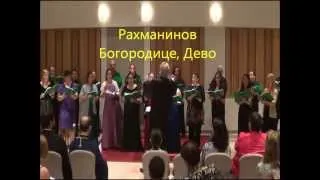 S. RACHMANINOV:  Богородице Дево -  Rejoice Virgin -  Ave Maria