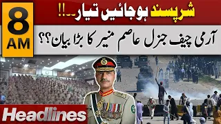 𝐍𝐞𝐰𝐬 𝐇𝐞𝐚𝐝𝐥𝐢𝐧𝐞𝐬 𝟖 𝐀𝐌 | Army Chief Big Statement | Jinnah House | Express News