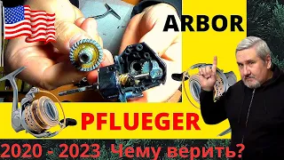 Дальность заброса, от шпули? Нас дурят. Катушка Pflueger Arbor - где правда?