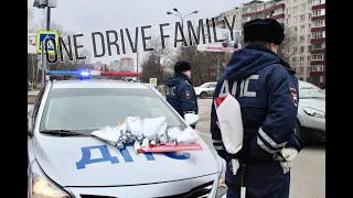 One Drive Family дарит цветы в честь 8 марта