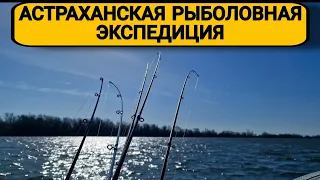 Астраханская рыболовная экспедиция. В погоне за рыбой .