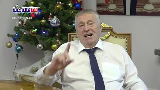 Поздравление Жириновского С Новым 2021 Годом !