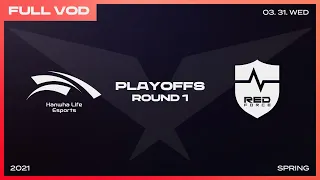 HLE vs. NS [Full VOD]ㅣ2021 LCK Spring Playoffs Round1 Day1