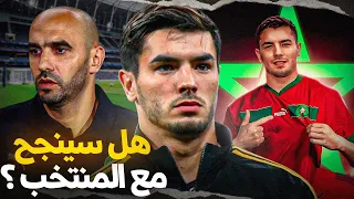 هل سينجح إبراهيم دياز مع المنتخب ؟ ولماذا اختار المغرب؟